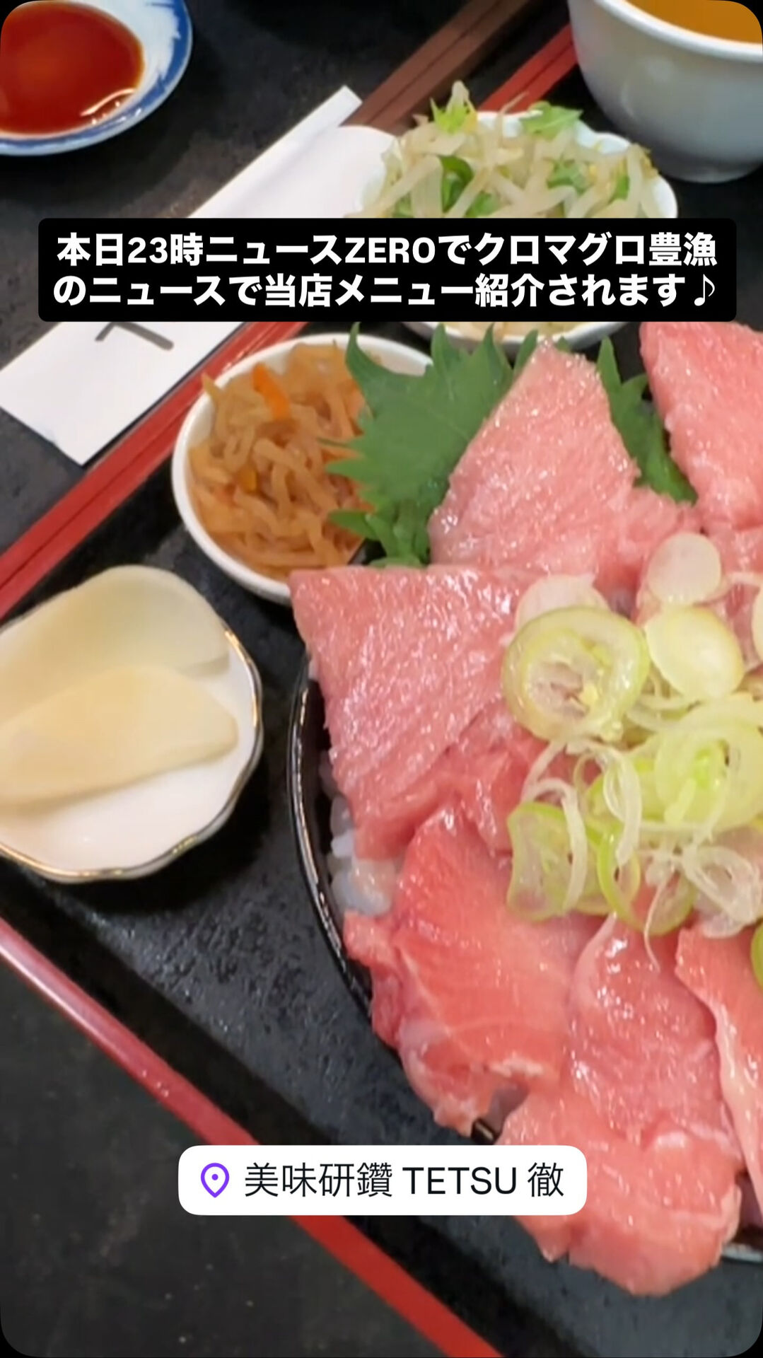 本日23時より日本テレビニュースZEROのクロマグロ豊漁につ