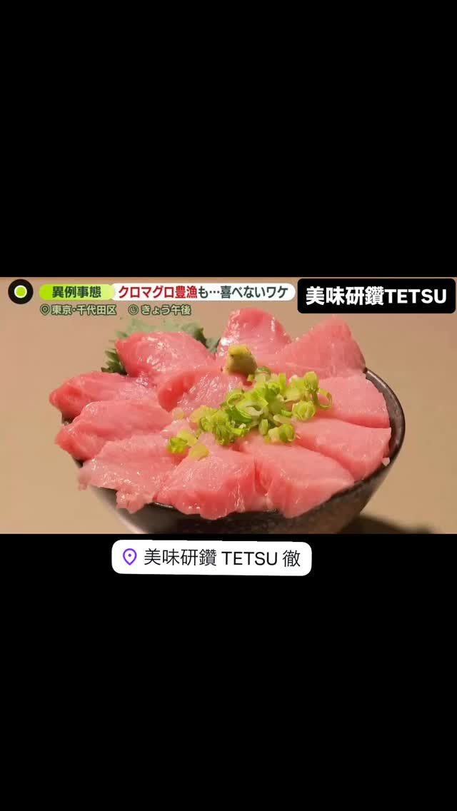 ⭕️豪華ゴージャス海鮮丼&本鮪希少部位脳天カマトロ丼がニュー