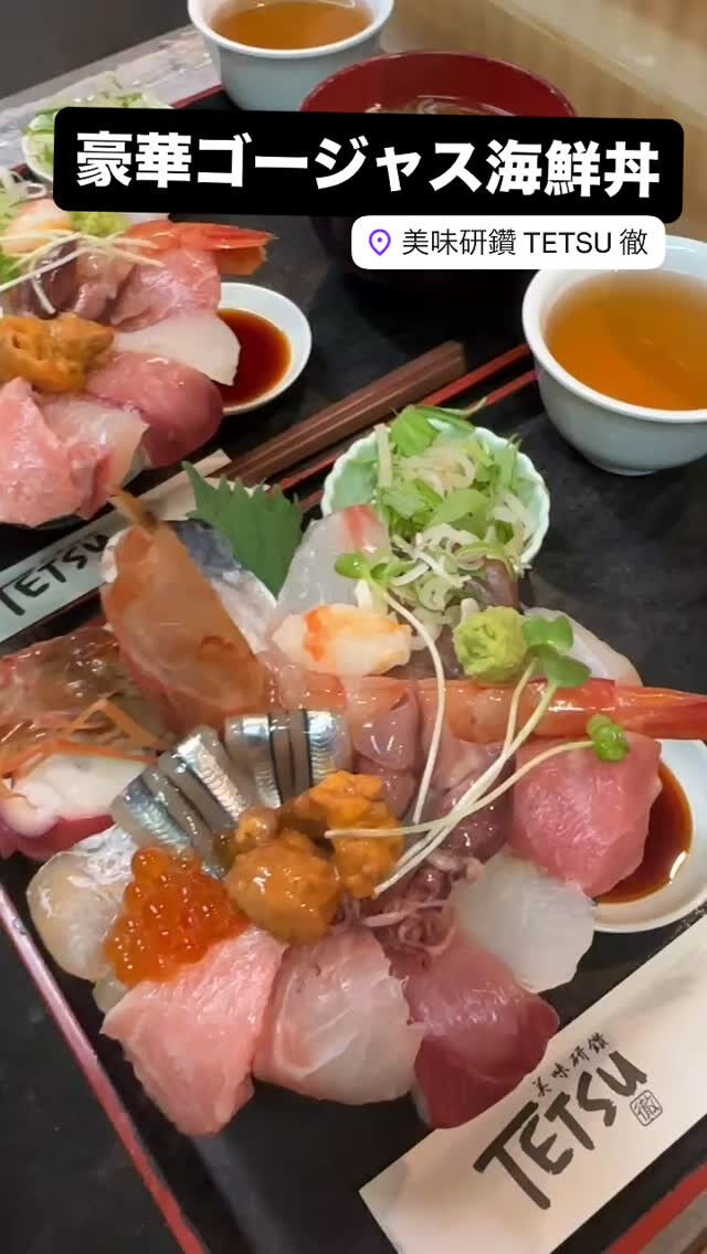 ⭕️豪華ゴージャス海鮮丼&本鮪希少部位脳天カマトロ丼がニュー